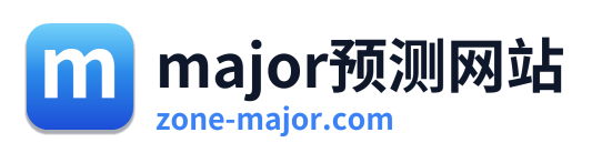 major预测网站